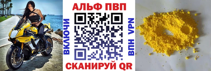 Купить где  Бузулук  A-PVP СК КРИС 