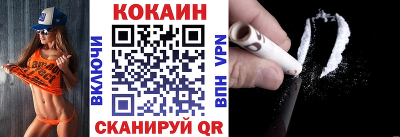 Купить где  Бузулук  COCAIN VHQ 