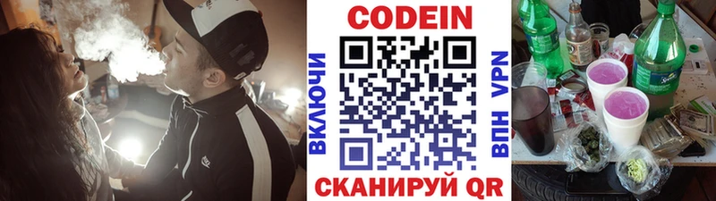 Купить где  Бузулук  Кодеиновый сироп Lean Purple Drank 