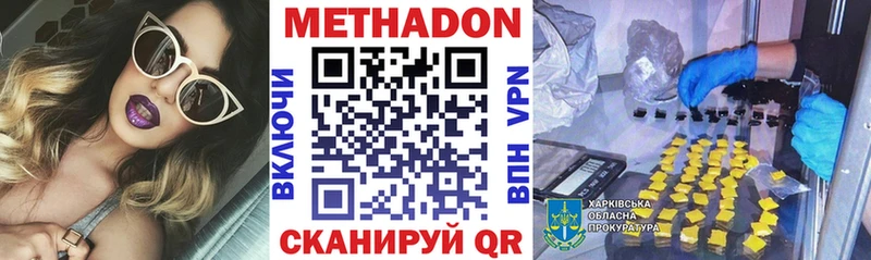 Купить закладки Бузулук МЕТАДОН мёд